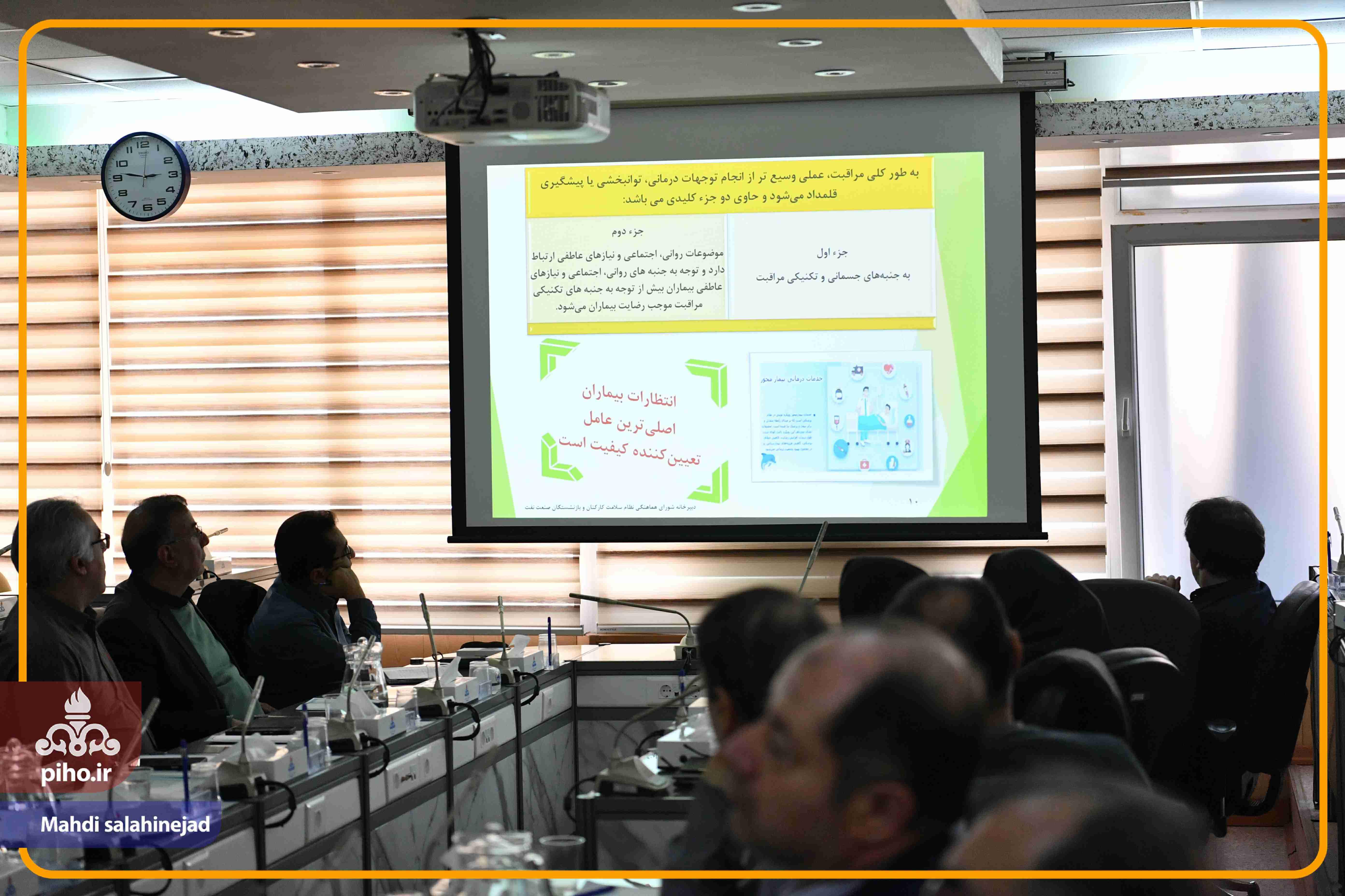 هم اندیشی مدیران و روسا سازمان 1