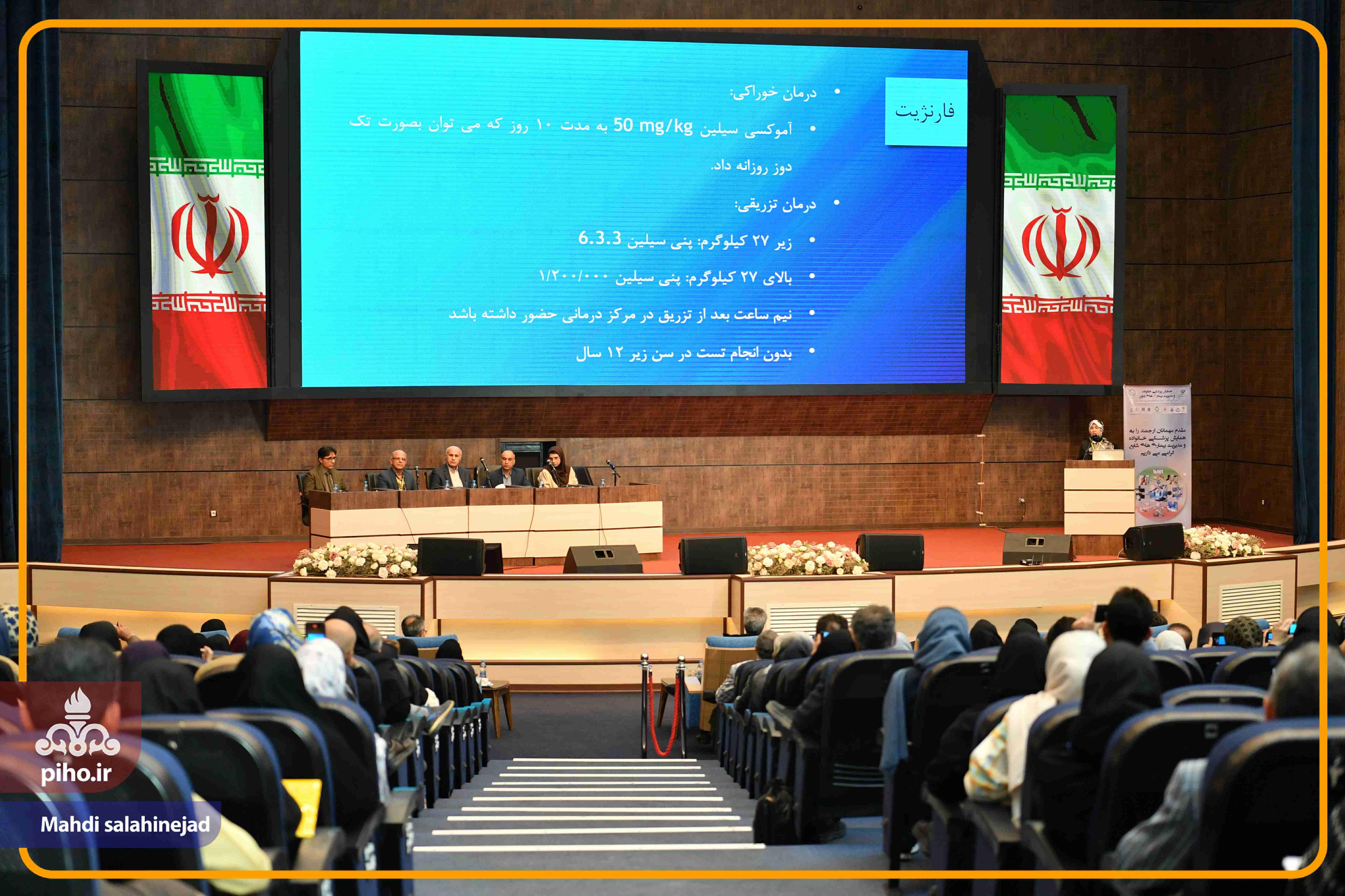 پزشکی خانواده کشور در تهران 10