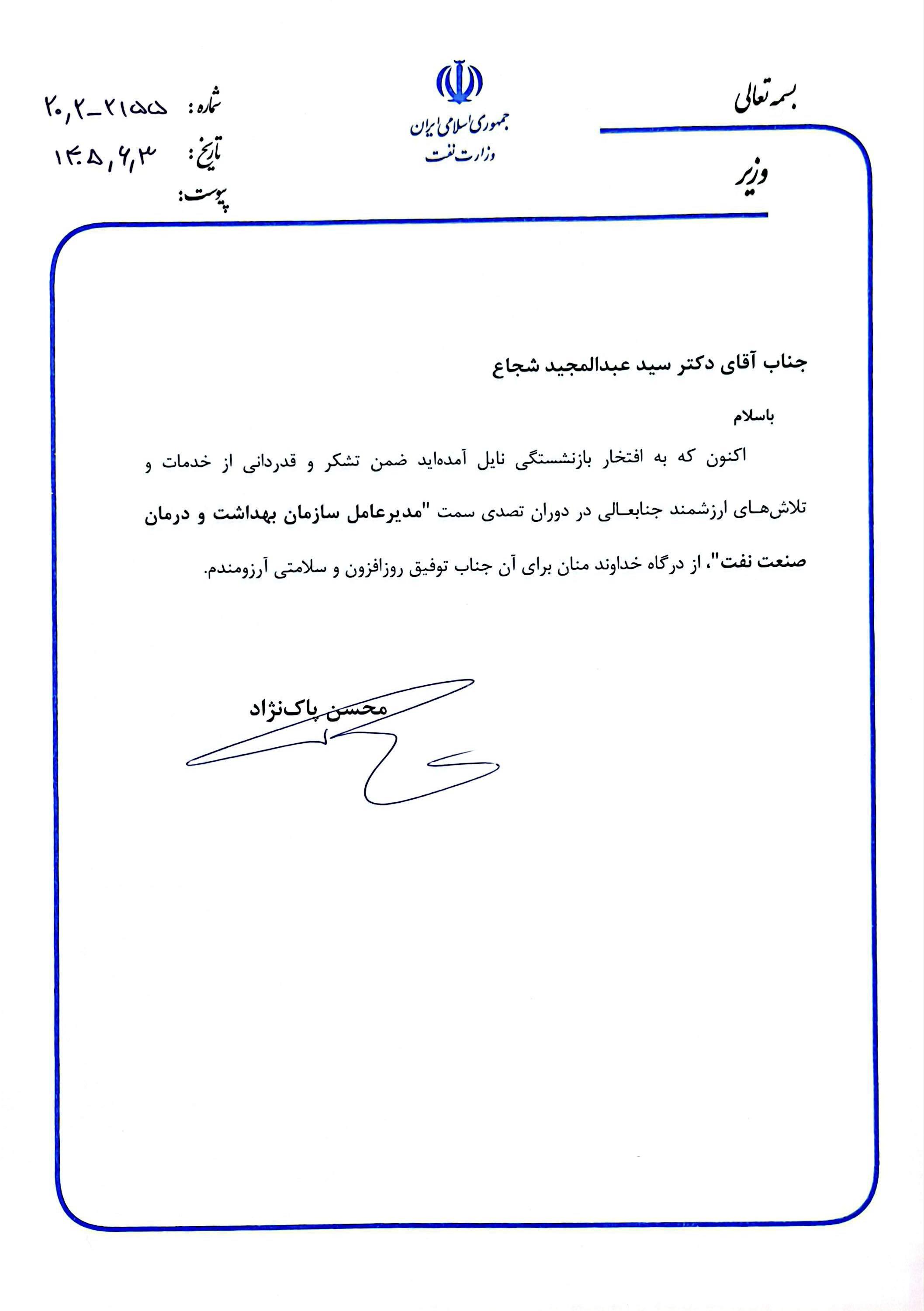 تشکر