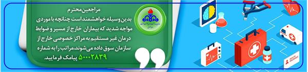 اسلایدر دریافت انتقادات