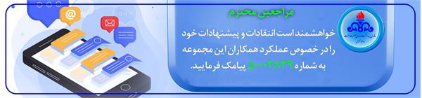 اسلایدر دریافت انتقادات 2