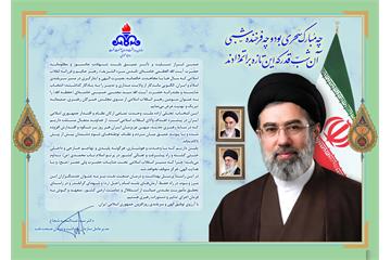 پیام مدیرعامل سازمان بهداشت و درمان صنعت نفت به مناسبت انتخاب سومین رهبر انقلاب اسلامی